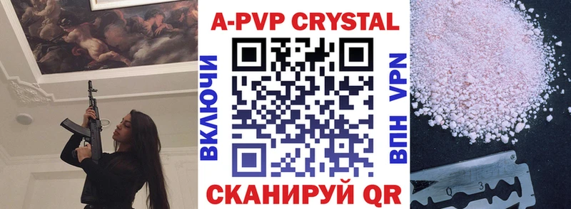 А ПВП крисы CK Советская Гавань