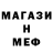 Меф 4 MMC moe jasmann