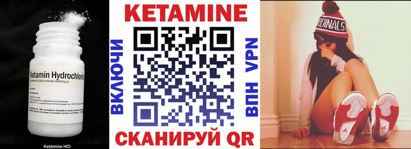Кетамин VHQ  Советская Гавань 