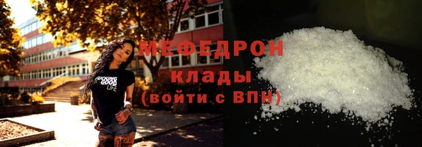 мяу мяу кристалл Зеленокумск