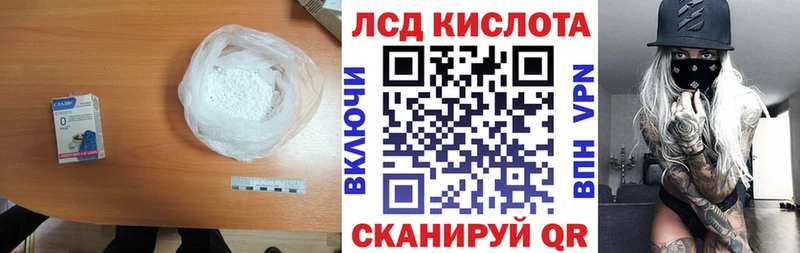 LSD-25 экстази кислота  нарко площадка телеграм  Советская Гавань 