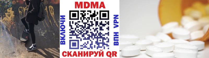 МДМА Molly  Советская Гавань 