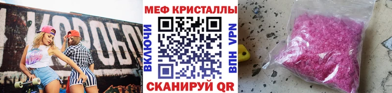 Мефедрон мяу мяу  Советская Гавань 